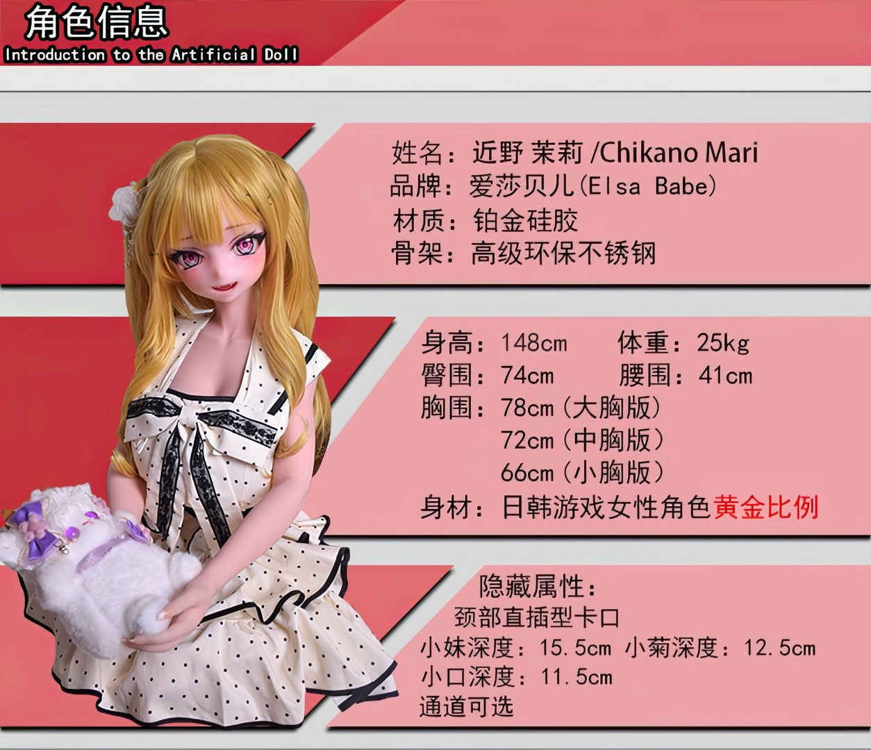 Chankano mari seksinukke (Elsa Babe 148 cm rad030 silikoni)