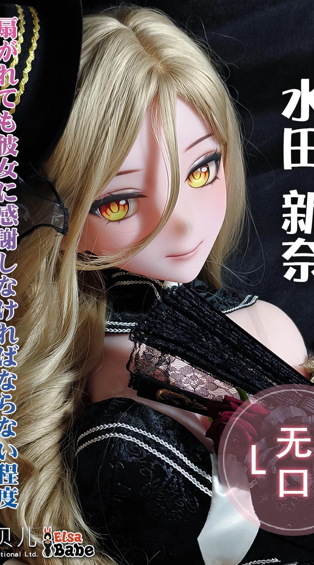 Mizuta Nina seksinukke (Elsa Babe 148cm AHR019 silikoni)