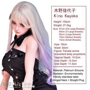 Kino Kayoko Sexdocka (Elsa Babe 150cm HB048 Silikon)