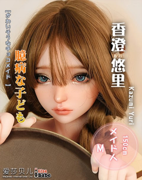 Kazumi Juri seksinukke (Elsa Babe 150cm hb050 silikoni)