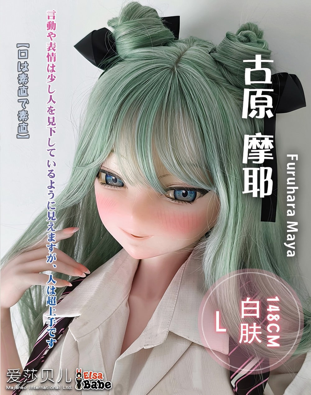 Furuhara Maya Sex doll (Elsa Babe 148cm Rad016 silicone)