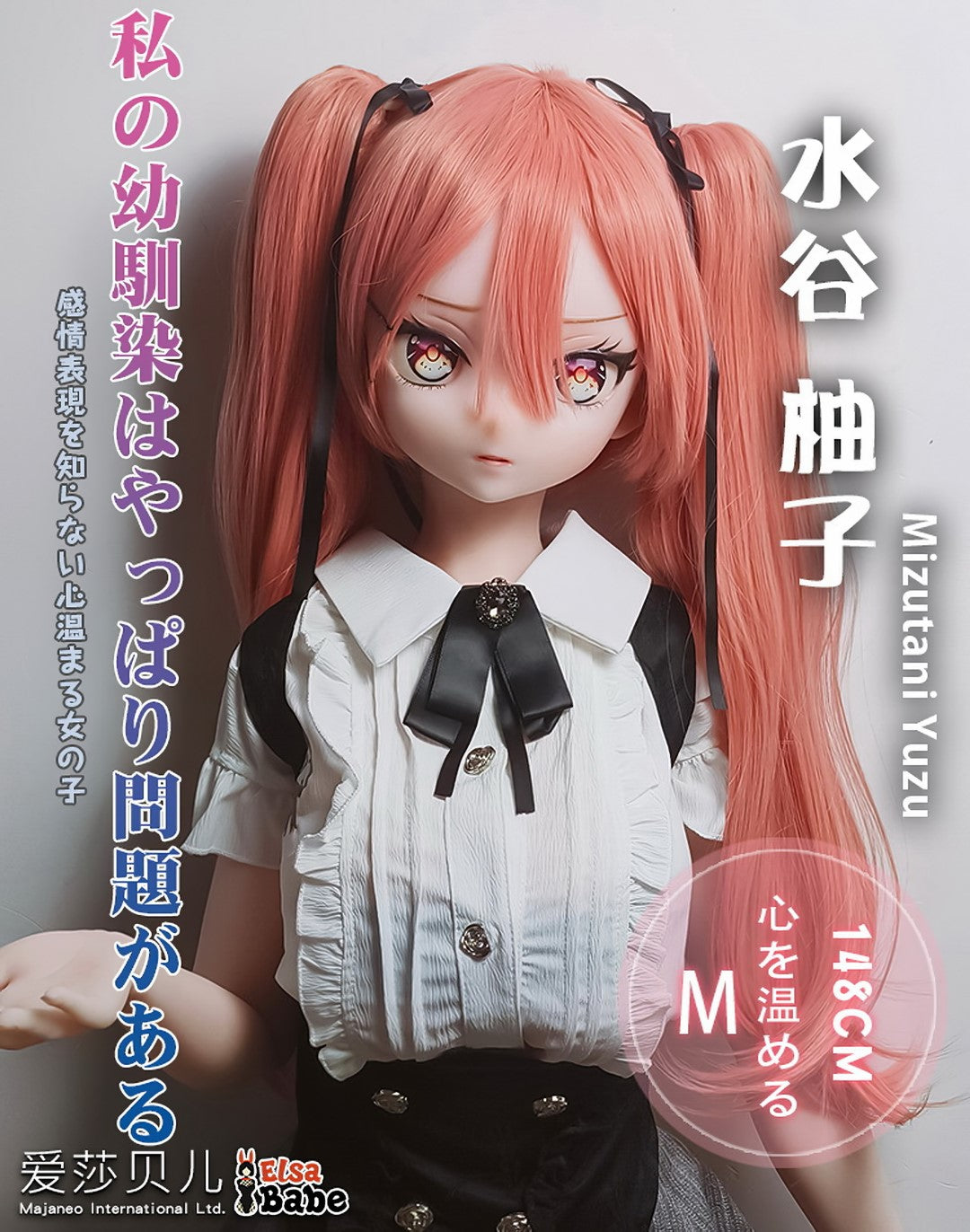 Mizutani Yuzu Sexdocka (Elsa Babe 148cm RAD034 Silikon)