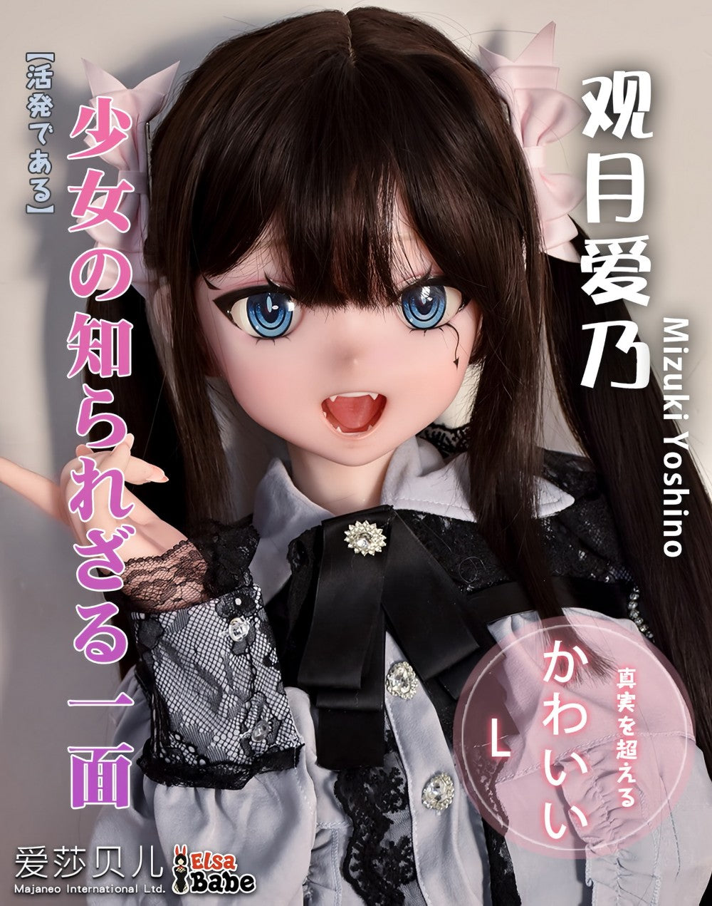 Mizuki Yoshino seksinukke (Elsa Babe 148cm RAD042 silikoni)