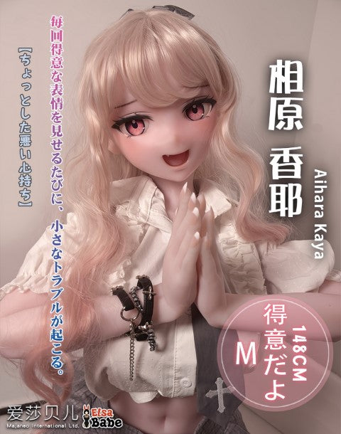 Aihara Kaya Sexdocka (Elsa Babe 148cm rad007 Silikon)