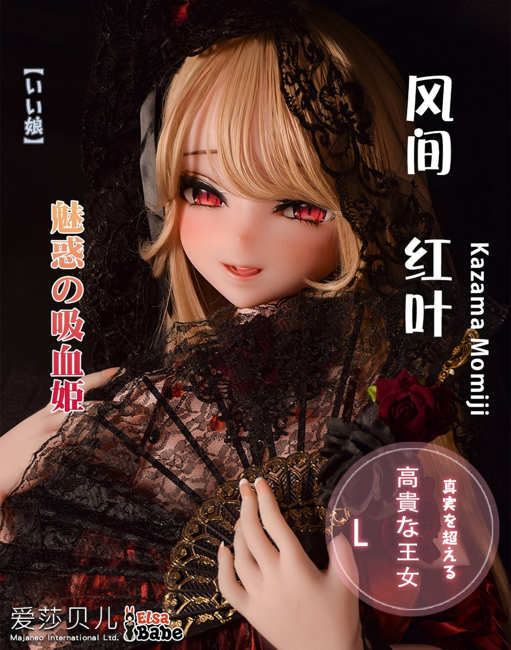 Kazama Momiji Sexdocka (Elsa Babe 148cm RAD049 Silikon)