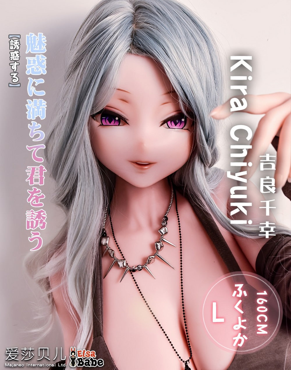 Kira Chiyuki Sexdocka (Elsa Babe 160cm RAHC017 Silikon)