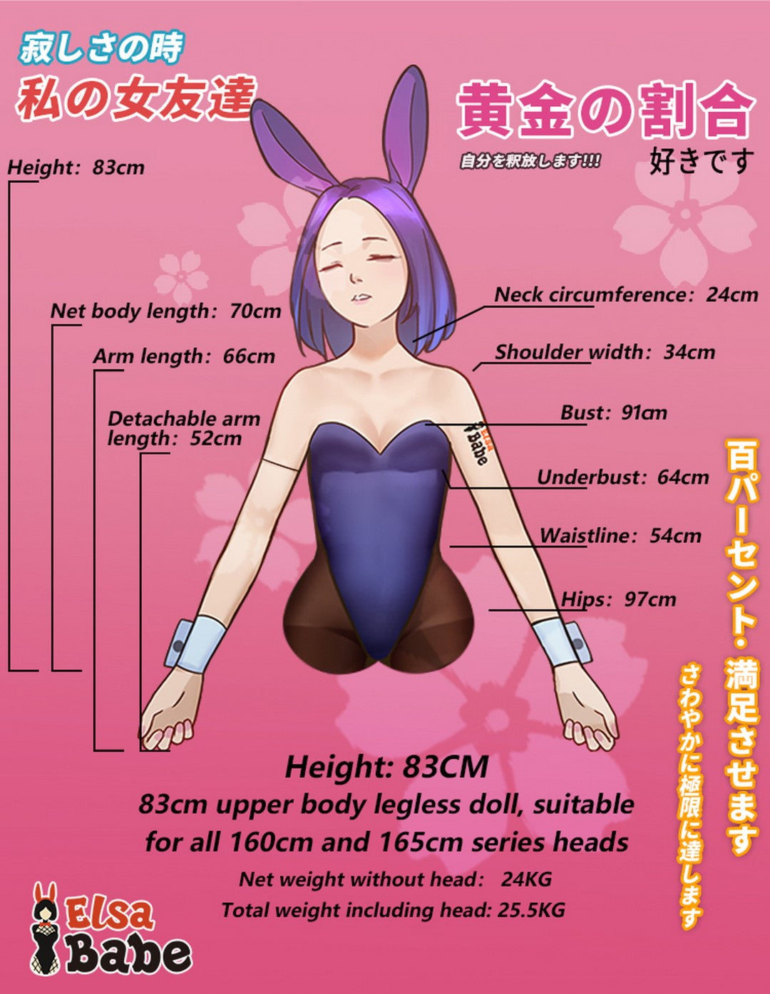 Hanasaka Yuka Sexdocka (Elsa Babe 148cm RAD025 Silikon)